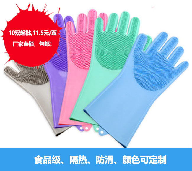 硅膠手套180g，11.5元/雙